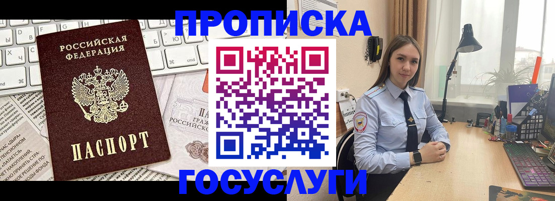 прописка в квартире в Ухте