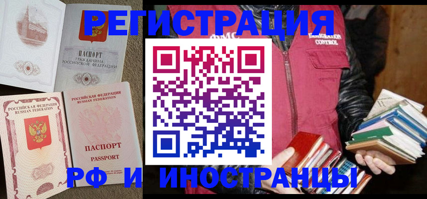 прописка в Ухте