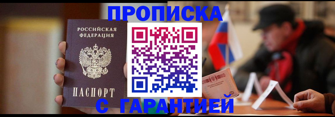 временная регистрация в квартире в Ухте