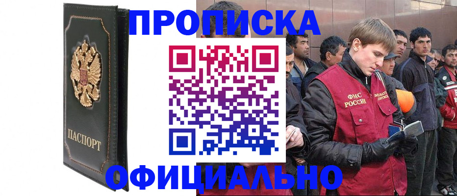 временная регистрация 2025 в Ухте